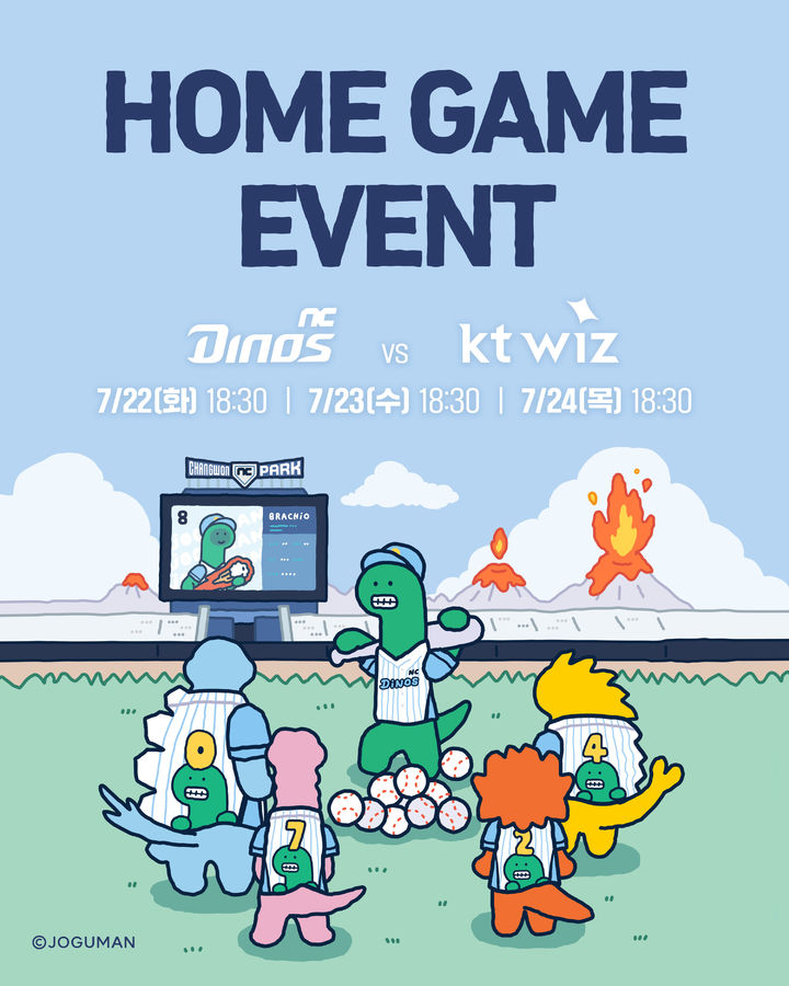 [창원=뉴시스] 강경국 기자 = 프로야구 NC 다이노스 홈경기 '조구만 데이' 홍보 포스터. (사진=NC 다이노스 제공). 2025.07.11. photo@newsis.com *재판매 및 DB 금지