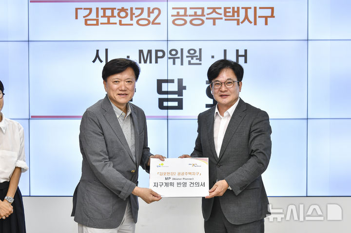 [김포=뉴시스]정일형 기자 = 김병수 김포시장(오른쪽)이 김현수 MP위원장에게 지구계획반영 건의서를 전달한 뒤 기념사진을 찍고 있다. (사진=김포시 제공)