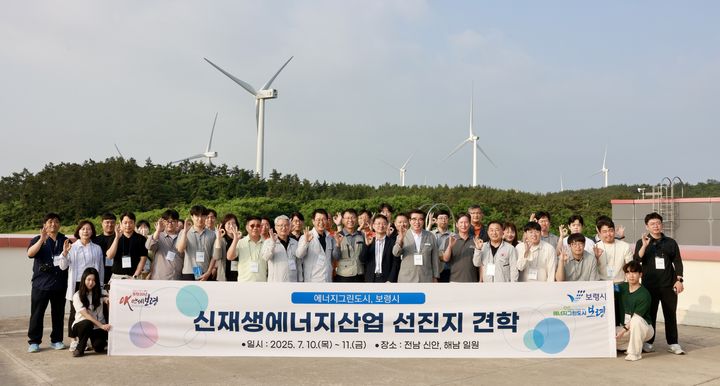 [보령=뉴시스] 보령시 신재생에너지 산업 선진지 견학 참석자들 기념촬영. (사진=보령시청 제공) *재판매 및 DB 금지