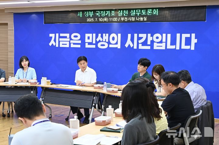 [부천=뉴시스] 정일형 기자 = 조용익 부천시장은 지난 10일 실무자들과 시정 방향에 대한 의견을 나누고 있다. (사진=부천시 제공)