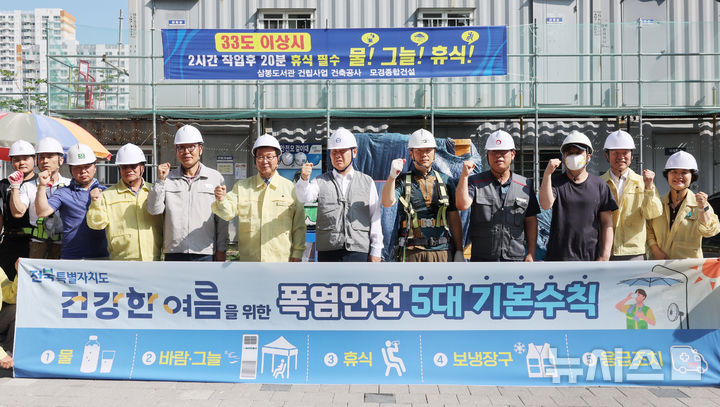 [완주=뉴시스] 김관영 전북특별자치도지사가 11일 완주군 삼례읍에 위치한 고운삼봉도서관 건설현장을 찾아 근로자들의 폭염 대응 실태를 살피고 현장 관계자들과 기념촬영을 하고 있다. 2025.07.11 (사진= 전북자치도 제공) *재판매 및 DB 금지