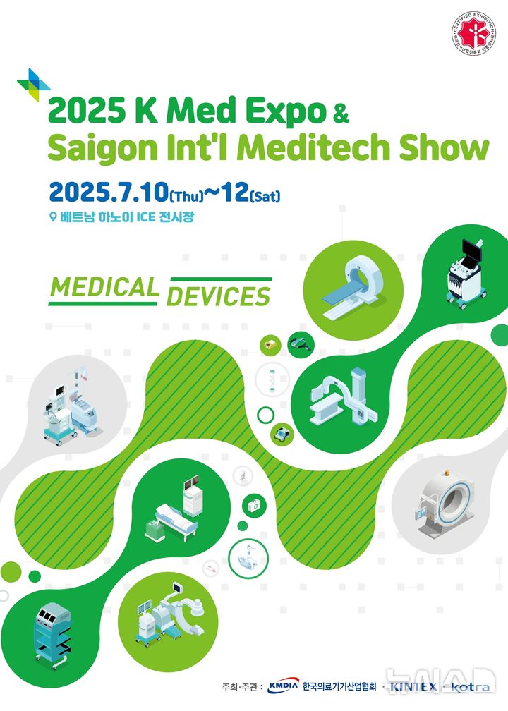 킨텍스, 베트남서 우수 의료기기 기업 'K-Med 엑스포' 