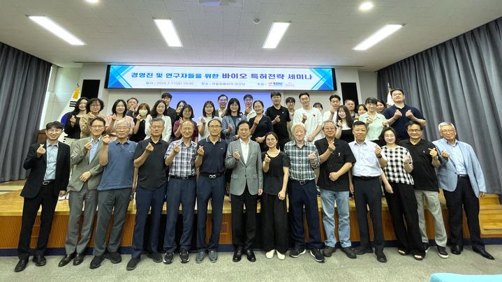 [대전=뉴시스] 충남대 'IP-Bio Bridge 포럼' 모습. (사진=충남대 제공) *재판매 및 DB 금지