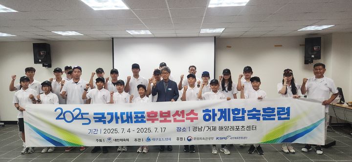 [거제=뉴시스] 시정철 기자= 거제해양관광개발공사(사장 지영배)는 5개 종목 2025 요트 국가대표 후보팀이 거제 지세포만 일대에서 하계 강화 훈련에 돌입했다고 11일 밝혔다.사진은 하계합숙훈련 기념사진 모습.(사진=거제해양관광개발공사 제공).2025.07.11. photo@newsis.com *재판매 및 DB 금지