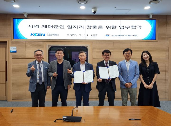 [진주=뉴시스]한국남동발전, 지역 제대군인 일자리 창출 업무협약.(사진=한국남동발전 제공).2025.07.11.photo@newsis.com *재판매 및 DB 금지