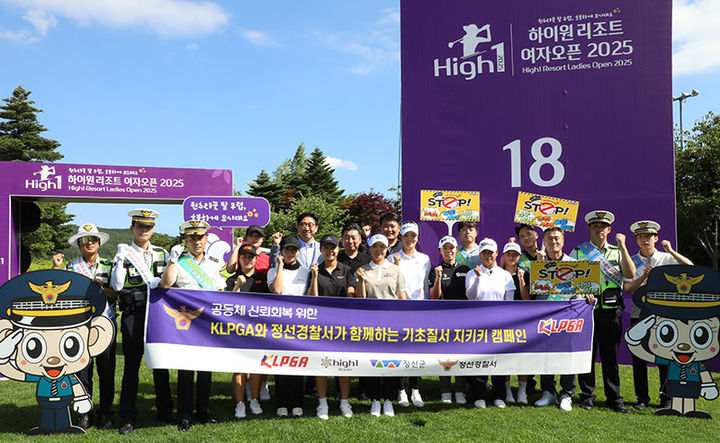 10일 하이원리조트는 정선경찰서 및 KLPGA 소속 일부 선수들과 함께, 2025 하이원리조트 여자오픈 대회 기간 동안 ‘기초질서 지키기 캠페인’을 펼치고 있다.(사진=강원랜드 제공) *재판매 및 DB 금지