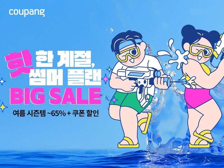 (사진=쿠팡 제공) *재판매 및 DB 금지