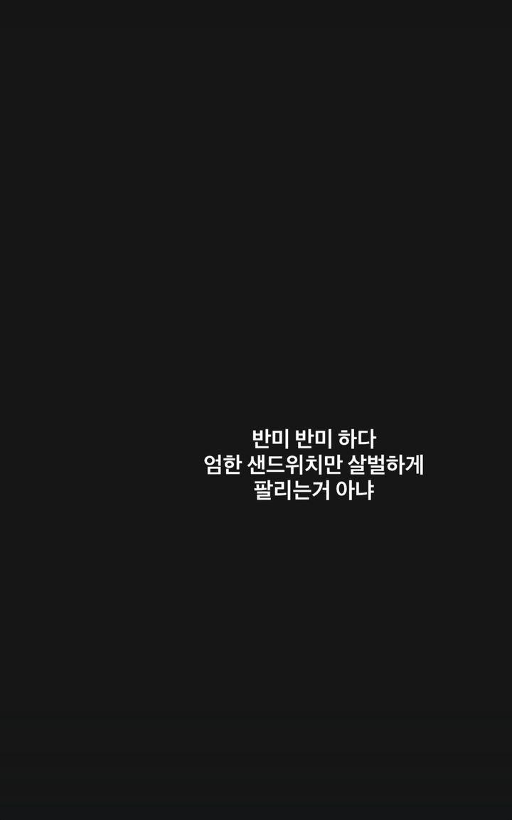 [서울=뉴시스] JK김동욱이 7월 11일에 올린 글. (사진=JK김동욱 인스타그램 캡처) 2025.07.11. photo@newsis.com *재판매 및 DB 금지