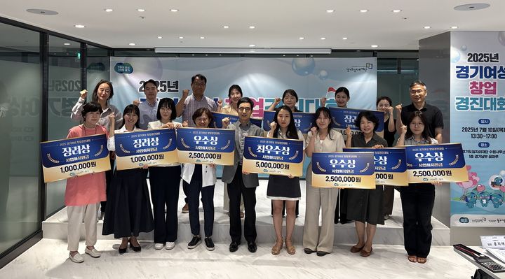 경기도, 여성창업경진대회 개최…최종 수상자 10명 선정
