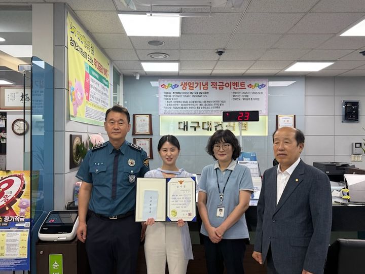 [대구=뉴시스] 대구 성서경찰서는 전화금융사기(보이스피싱) 피해를 예방한 달서구 본리동 대건신용협동조합 직원 A씨에게 감사장을 수여했다. (사진=대구 성서경찰서 제공) 2025.07.11. photo@newsis.com&nbsp; *재판매 및 DB 금지