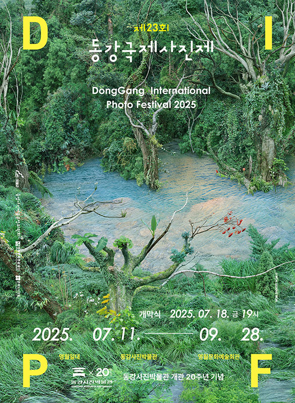 제23회 동강국제사진제 포스터.(사진=영월군 제공) *재판매 및 DB 금지