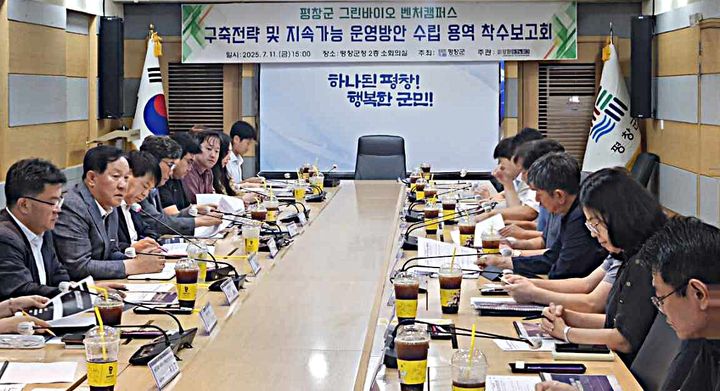 그린바이오 산업 거점 도약 위한‘벤처캠퍼스 운영 전략’ 수립 착수보고회 모습. *재판매 및 DB 금지