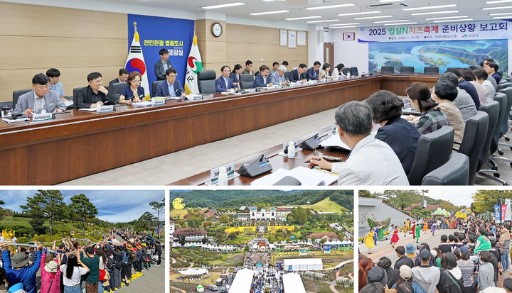 [임실=뉴시스] 지난 10일 임실군청에서 열린 '2025 임실N치즈축제 준비상황 보고회'에서 심민 군수(뒤 왼쪽 다섯번째)가 빈틈없는 축제준비를 당부하고 있다. 아래 사진은 지난해 축제 풍경. *재판매 및 DB 금지