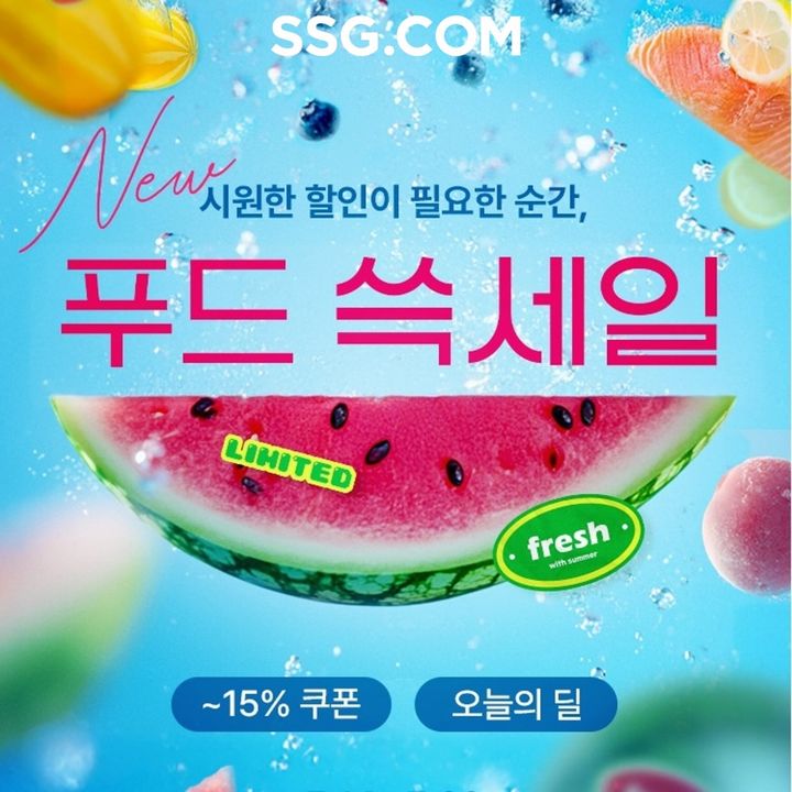 (사진=SSG닷컴 제공) *재판매 및 DB 금지