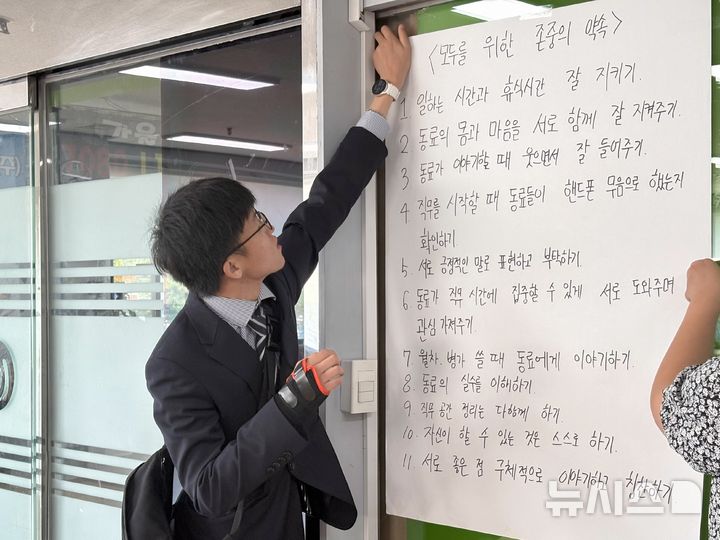 [서울=뉴시스] 한이재 기자 = 10일 오후 경기 안산에 있는 안산단원장애인자립생활센터 강당에서 임현수(25)씨가 '모두를 위한 존중의 약속'을 떼어 내고 있다. 센터 내 모든 이들이 모여 만든 일종의 안전 규칙이다. 2025.07.11. nowone@newsis.com