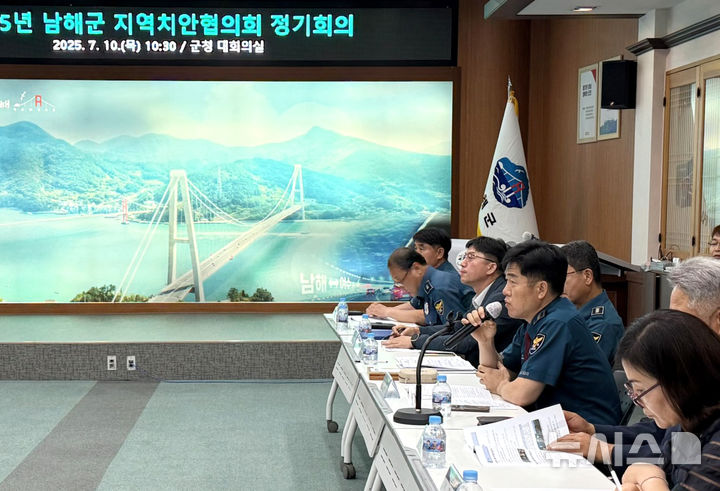 [남해=뉴시스] 차용현 기자 = 지난 10일 오전 경남 남해군청 대회의실에서 열린 ‘2025년 남해군 지역치안협의회 정기회의’에서 남해경찰서 박지성 서장이 발언을 하고 있다. 2025.07.11. (사진=남해경찰서 제공)photo@newsis.com 