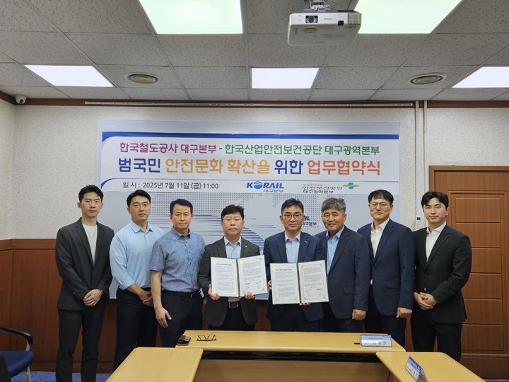 [대구=뉴시스] 코레일 대구본부는 11일 한국산업안전보건공단 대구본부와 범국민 안전문화 확산을 위한 업무협약을 체결했다. (사진=코레일 대구본부 제공) 2025.07.11. photo@newsis.com *재판매 및 DB 금지
