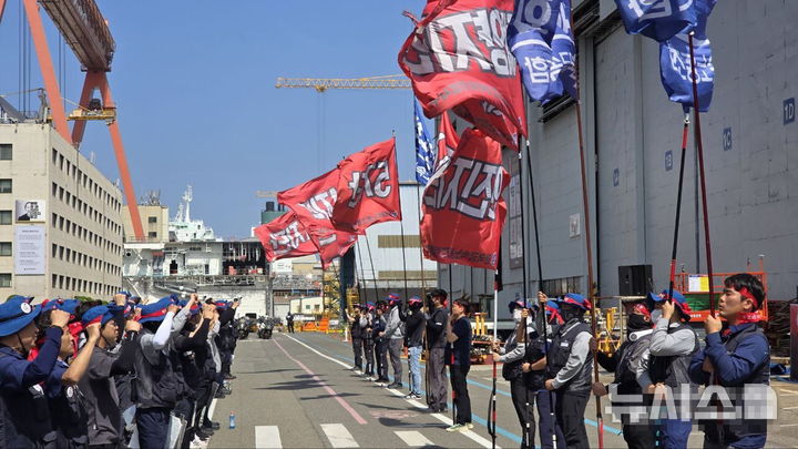 [울산=뉴시스] 올해 임금협상에서 난항을 겪고 있는 HD현대중공업 노동조합이 지난 11일 올해 첫 부분파업에 돌입했다. (사진=HD현대중공업 노동조합 제공) photo@newsis.com *재판매 및 DB 금지
