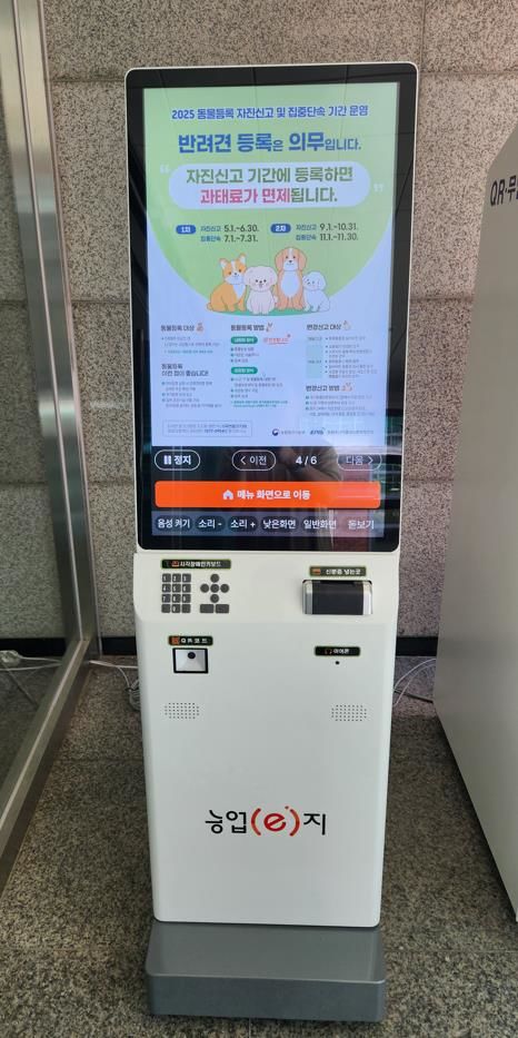  [의성=뉴시스] 의성군 농업기술센터에 설치된 키오스크 (사진=의성군 제공) 2025.07.11. photo@newsis.com *재판매 및 DB 금지