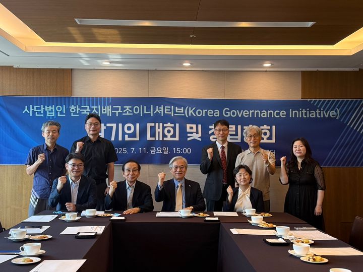 [서울=뉴시스]기업 지배구조 개선을 목표로 한 사단법인 한국지배구조이니셔티브(KGI)가 공식 출범했다. KGI는 11일 서울 광화문 한국프레스센터에서 발기대회를 열고 출범을 선언했다. (사진 = 리더스인덱스) photo@newsis.com *재판매 및 DB 금지