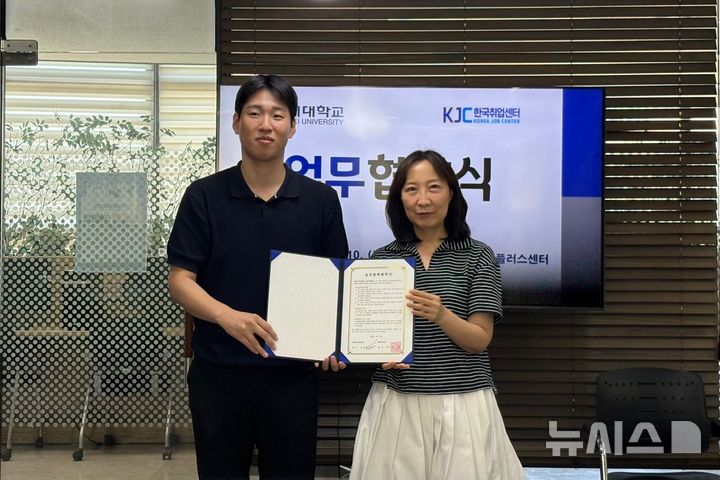 [군포=뉴시스] 정지훈 한국취업센터 대표(사진 왼쪽)와 장남경 한세대학교 대학일자리플러스센터장이 협약서에 서명한 후 기념 촬영을 하고 있다. (사진=한세대 제공).2025.07.11. photo@newsis.com