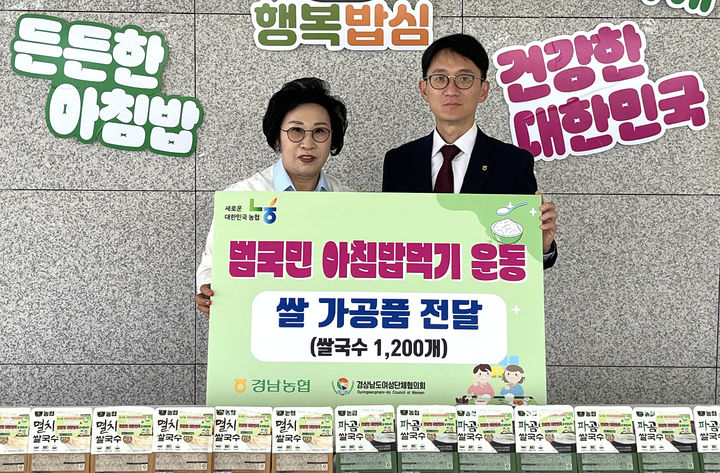 [창원=뉴시스]경남농협, ‘제8회 경남여성 한마음대회’서 쌀국수 1200개 전달.(사진=경남농협 제공) 2025.07.11.photo@newsis.com *재판매 및 DB 금지