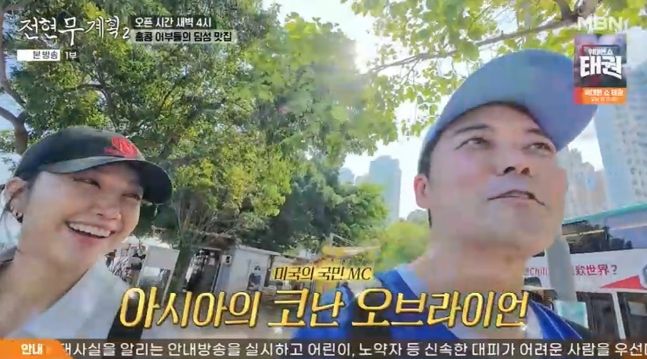 전현무 "난 아시아의 코난 오브라이언 정도 된다"