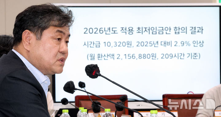 [세종=뉴시스] 강종민 기자 = 이인재 최저임금위원장이 10일 밤 세종시 정부세종청사에서 2026년도 적용 최저임금이 1만 320원으로 결정됐다고 밝히고 있다. 2024.07.10. ppkjm@newsis.com