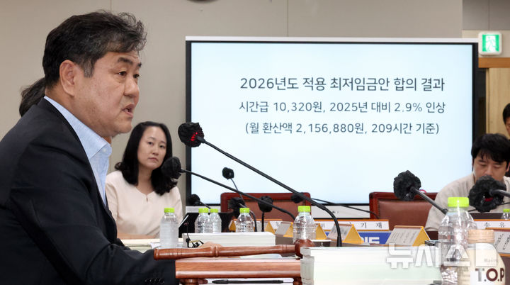 [세종=뉴시스] 강종민 기자 = 이인재 최저임금위원장이 10일 밤 세종시 정부세종청사에서 2026년도 적용 최저임금이 1만 320원으로 결정됐다고 밝히고 있다. 2024.07.10. ppkjm@newsis.com