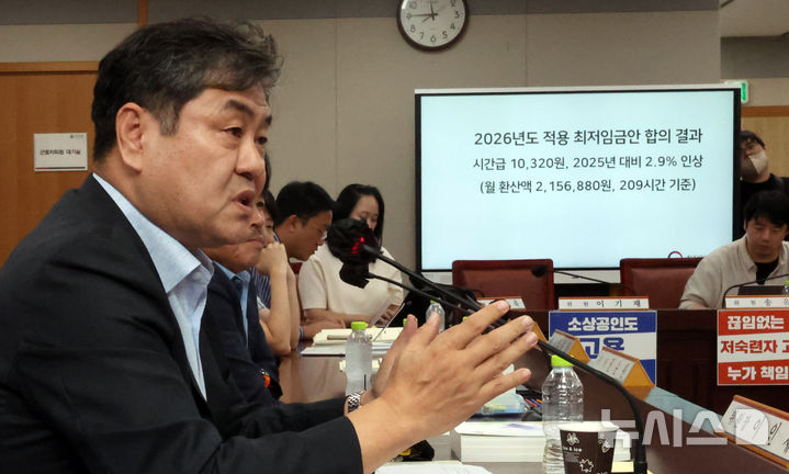 [세종=뉴시스] 강종민 기자 = 이인재 최저임금위원장이 10일 밤 세종시 정부세종청사에서 2026년도 적용 최저임금이 1만 320원으로 결정됐다고 밝히고 있다. 2024.07.10. ppkjm@newsis.com