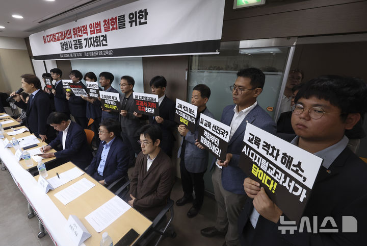 [서울=뉴시스] 김근수 기자 = 황근식 교과서발전위원회 위원장이 11일 서울 여의도 이룸센터에서 열린 AI 디지털교과서의 위헌적 입법 철회를 위한 발행사 공동 기자회견에서 취지 발언을 하고 있다. 2025.07.11. ks@newsis.com