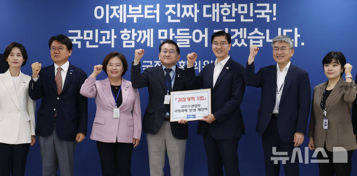 [서울=뉴시스] 추상철 기자 = 차규근(왼쪽 네번째부터) 조국혁신당 최고위원이 11일 오전 서울 종로구 국정기획위원회에서 이해식 국정기획위원회 정치행정분과장에게 '검찰개혁 5법 국민주권정부 국정과제 반영 제안서'를 전달한 후 기념촬영을 하고 있다. 2025.07.11. scchoo@newsis.com