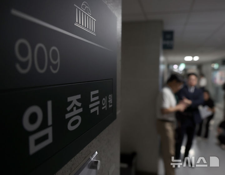 [서울=뉴시스] 고승민 기자 = 채상병 사건 수사방해 의혹을 수사하는 이명현 특별검사팀이 11일 서울 여의도 국회 의원회관에서 임종득국민의힘 의원실을 압수수색하고 있다. 2025.07.11. kkssmm99@newsis.com