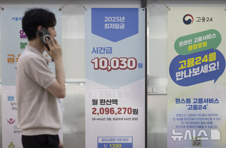 [서울=뉴시스] 김근수 기자 = 내년 최저임금이 올해보다 2.9% 오른 시간당 1만320원으로 결정된 11일 서울 마포구 서부고용복지플러스센터 앞에 올해(2025년) 최저임금 금액이 적힌 안내문이 놓여 있다. 2025.07.11. ks@newsis.com