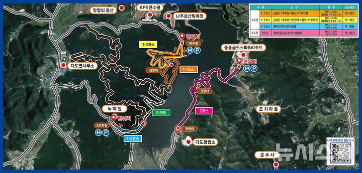 나주호 둘레길 부분 개통 노선도. (그래픽=나주시 제공) photo@newsis.com