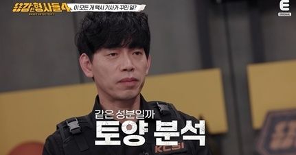 [서울=뉴시스] '용감한 형사들'. (사진 = E채널 캡처) 2025.07.12. photo@newsis.com *재판매 및 DB 금지