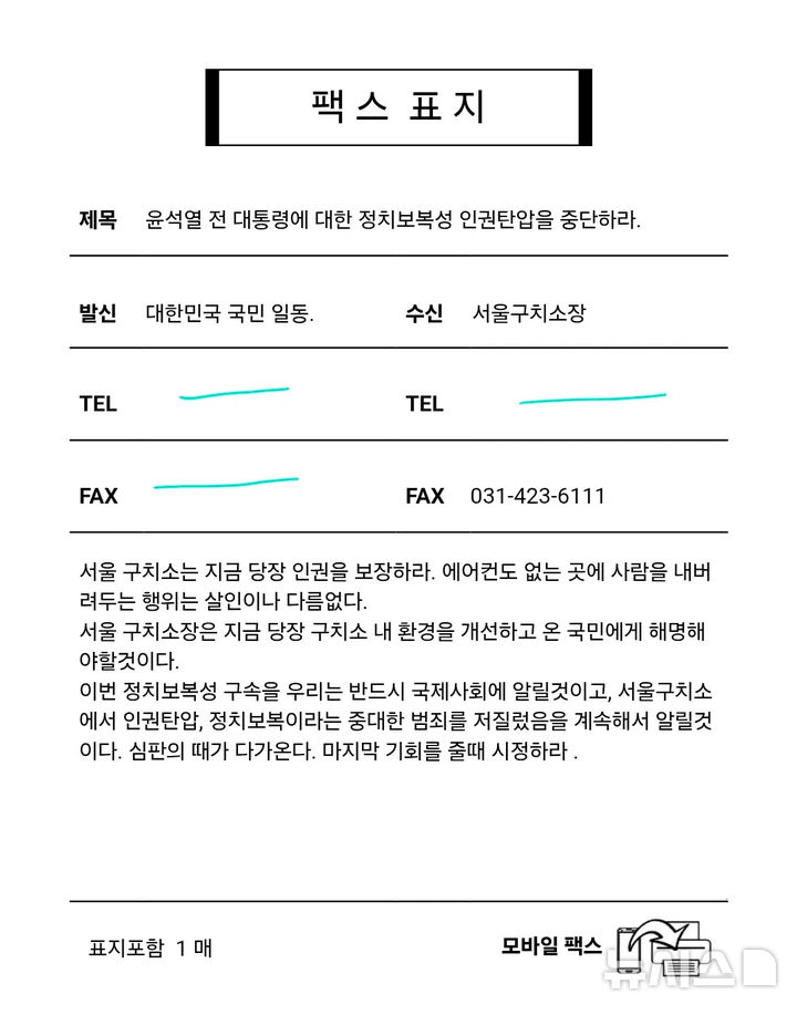[뉴시스] (사진=스레드)