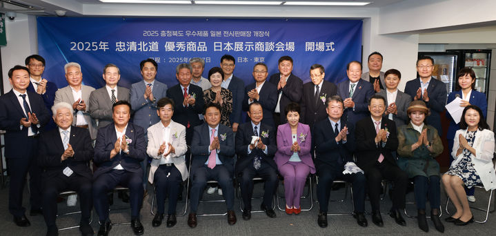 6월27일 일본 도쿄에서 열린 충북 우수상품 일본 판매전시장 개장식. (사진=충북도 제공) *재판매 및 DB 금지