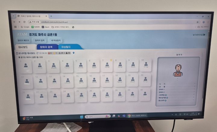 [수원=뉴시스] 파주시 소속 2개 행복마을관리소가 도입해 운영하는 TV 시청 패턴 분석 시스템. (사진=경기도 제공) 2025.07.13. photo@newsis.com *재판매 및 DB 금지