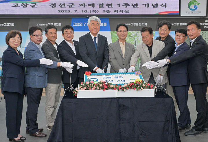 전북 고창군에서 열린 정선군–고창군 자매결연 1주년 기념행사 모습.(사진=정선군 제공) *재판매 및 DB 금지