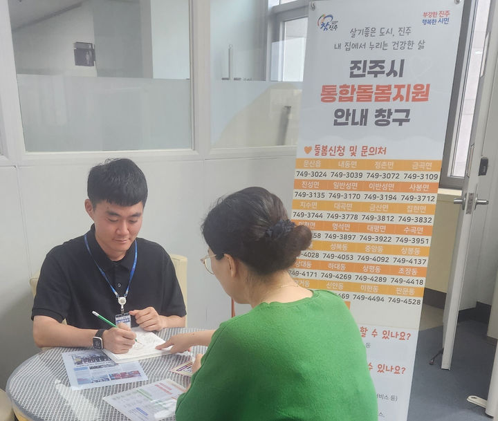 [진주=뉴시스]진주시 ‘지역사회 통합돌봄시범사업’ 추진.(사진=진주시 제공).2025.07.13.photo@newsis.com *재판매 및 DB 금지