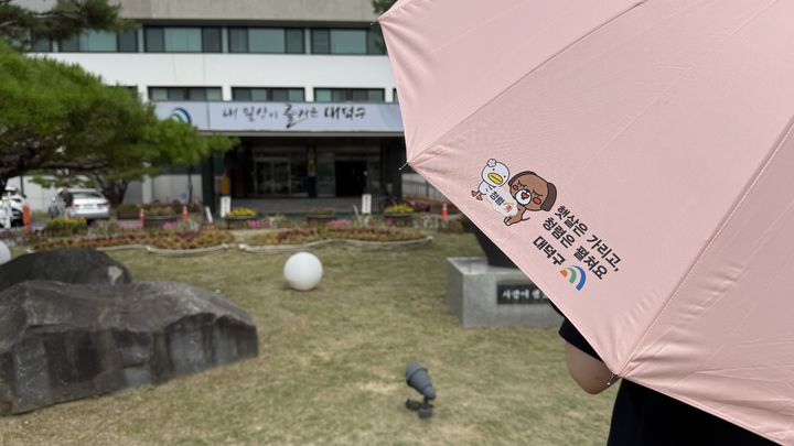 [대전=뉴시스] 대전 대덕구 양심 양산 *재판매 및 DB 금지