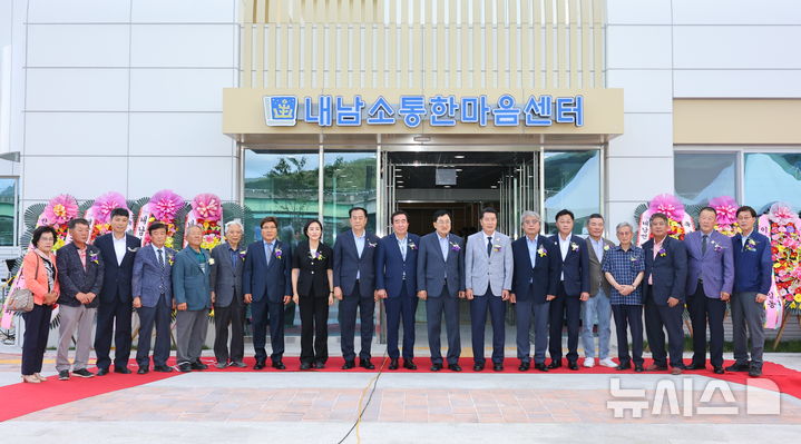 경주시, 내남면 소통한마음센터 준공식