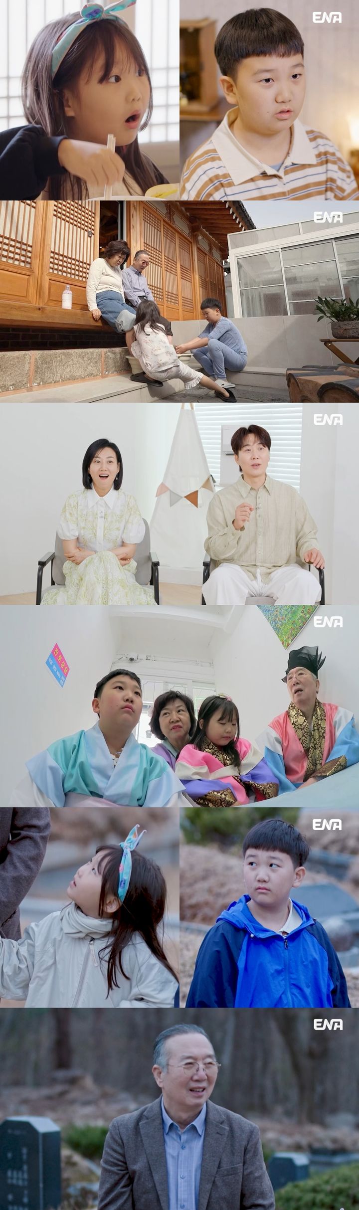 [서울=뉴시스] ENA 예능물 '내 아이의 사생활'이 13일 오후 7시 50분 방송된다. (사진=ENA '내 아이의 사생활' 제공) 2025.07.13. photo@newsis.com *재판매 및 DB 금지