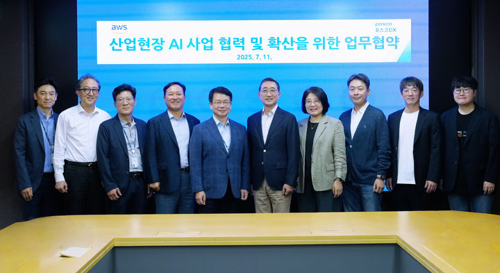 [서울=뉴시스] 포스코그룹은 포스코DX이 AWS와 제조 AX 추진을 위한 업무협약을 체결했다고 밝혔다. (사진=포스코그룹 제공) *재판매 및 DB 금지