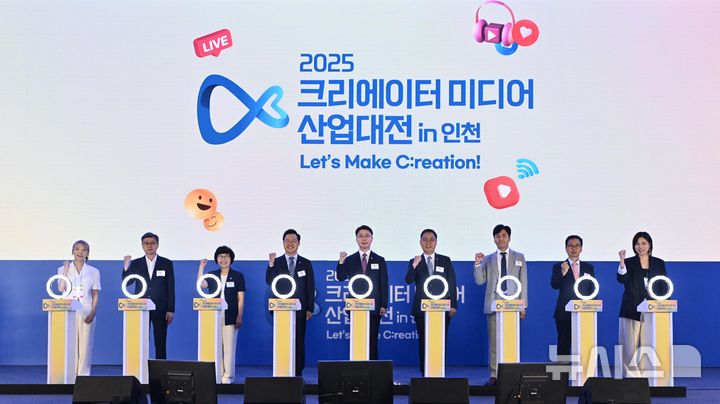 인천TP, '크리에이터 미디어 산업대전 in 인천' 성료