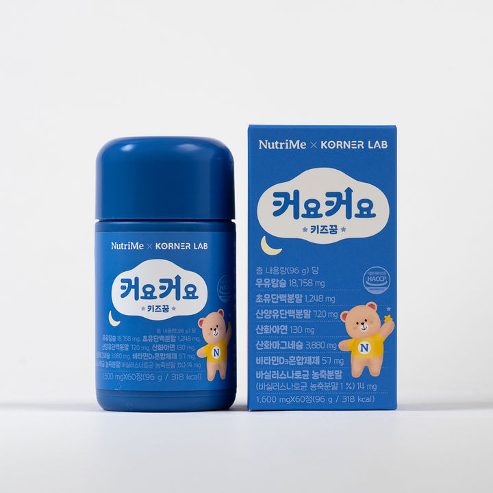 뉴트리미x코너 '커요커요 키즈꿈' *재판매 및 DB 금지