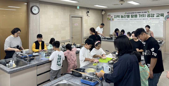 [광주=뉴시스] 광주농업기술센터 '지역 농산물 활용가치 공감교육'. (사진=광주농업기술센터 제공). photo@newsis.com *재판매 및 DB 금지