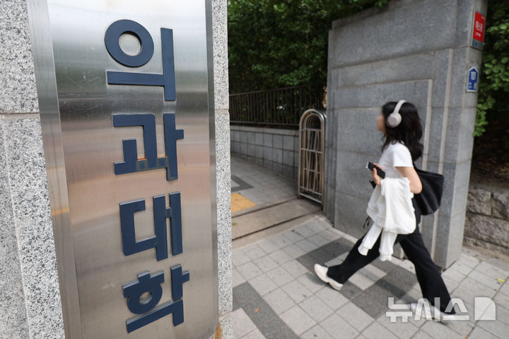 [서울=뉴시스] 권창회 기자 = 대한의과대학·의학전문대학원학생협회 비상대책위원회(의대협 비대위)가 의대 교육과 의료 정상화를 위해 의대생 전원이 복귀하기로 했다고 선언했다. 또 정부와 국회를 향해 의대 교육과 의료 정상화를 논의할 수 있는 협의체 마련을 요청했다. 사진은 13일 서울 시내 의과대학 모습. 2025.07.13. kch0523@newsis.com