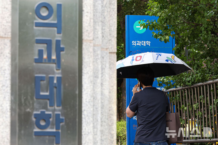 [서울=뉴시스] 권창회 기자 = 서울 시내 의과대학 모습. 2025.07.13. kch0523@newsis.com
